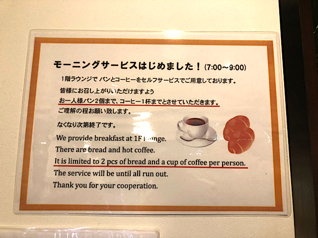 日本橋室町ベイホテルに宿泊した感想レビュー デメリットも紹介 ヒトリッパー 国内 海外一人旅ホテル 観光情報サイト