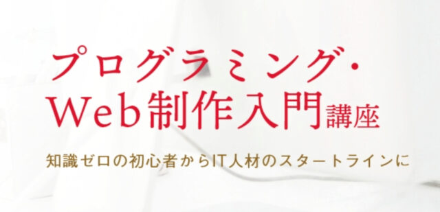 ユーキャンにwebデザイナーやプログラミングの資格はあるのか口コミや値段を調べてみた Hspナビ