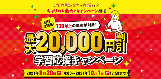 ユーキャンのネイリスト講座の良い評判や悪い口コミ 料金まとめ 資格ステップ