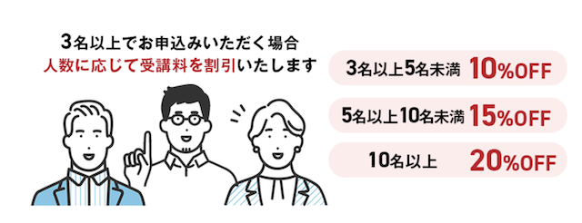 アガルートのグループ割引とは？対象講座・割引率・申込方法を徹底解説！