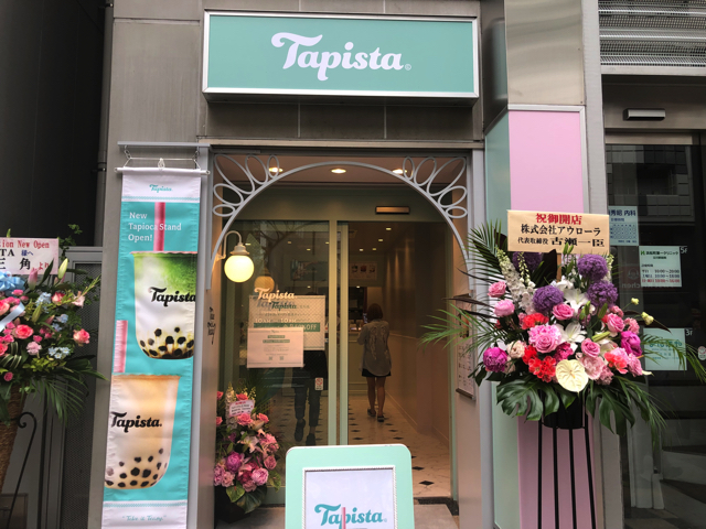 タピスタ立川店