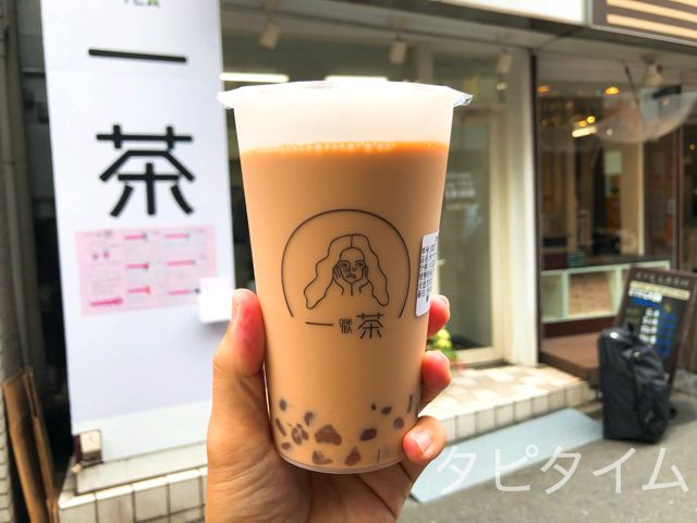 一茶（one TEA）明大前店