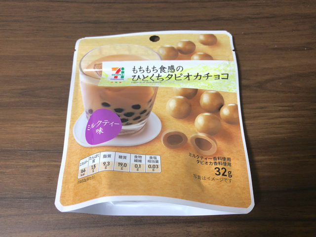 セブンイレブンのもちもち食感のひとくちタピオカチョコ