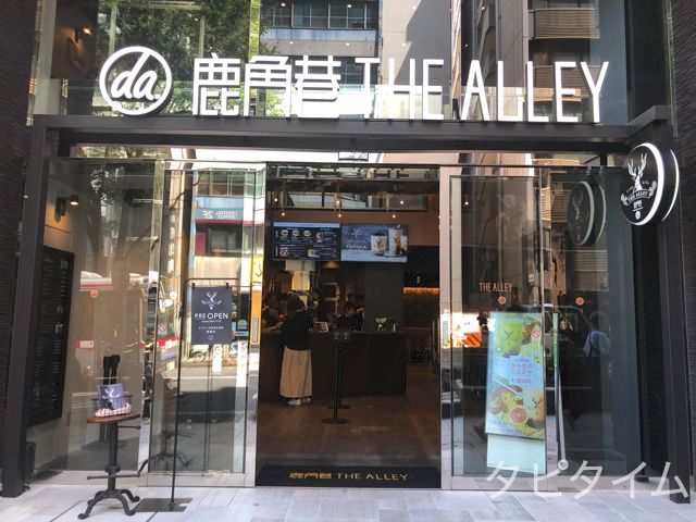 ジアレイ（THE ALLEY）渋谷道玄坂店