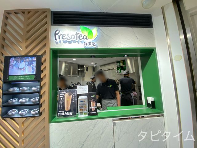 鮮茶道（プレッソティ）西武新宿ぺぺ店