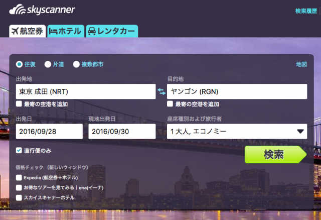 skyscanner1