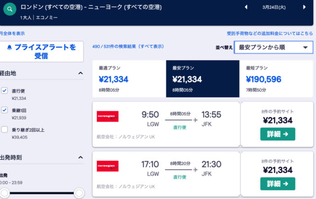 飛行機代が13万円 格安で世界一周する方法と航空券を購入する際の注意点まとめ タビホリ