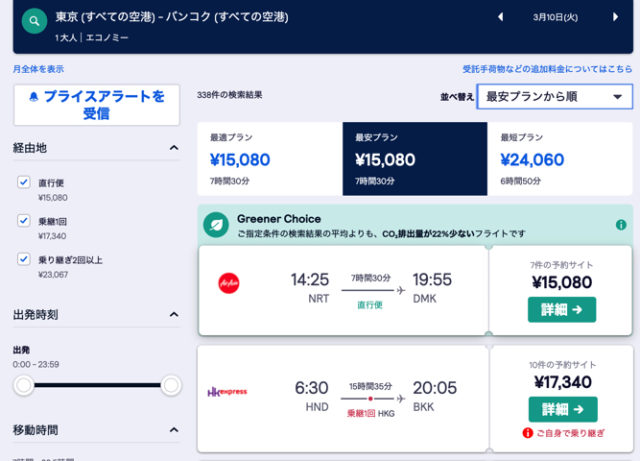 飛行機代が13万円 格安で世界一周する方法と航空券を購入する際の注意点まとめ タビホリ