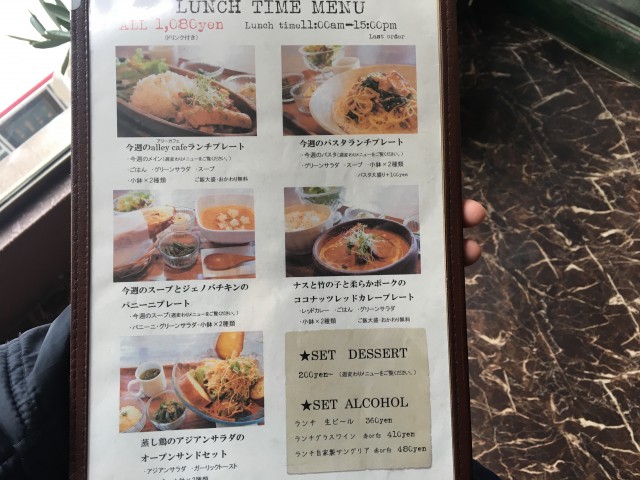 吉祥寺の アリーカフェ Alley Cafe はランチや夜ご飯をするのに最適 キチナビ