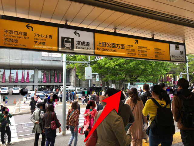 上野駅から上野公園までの行き方やアクセス方法 改札口を紹介 タビホリ