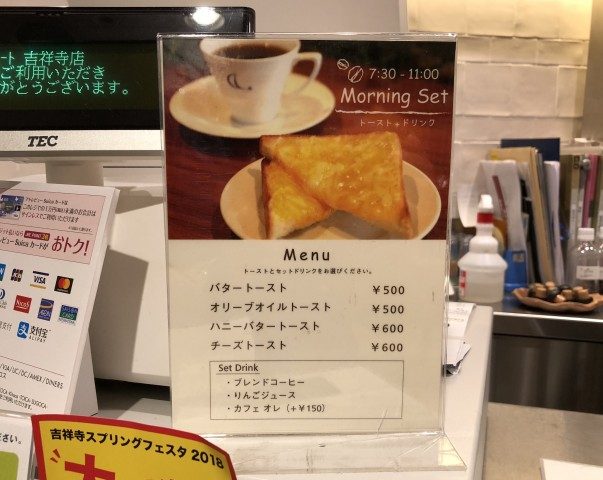 吉祥寺の ミカフェート で美味しいモーニングとコーヒーいただく キチナビ 吉祥寺のおすすめカフェ グルメサイト