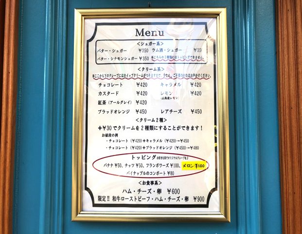 西荻窪の ラ クレープリー で美味しいクレープを食べてパリを感じる キチナビ 吉祥寺のおすすめカフェ グルメサイト