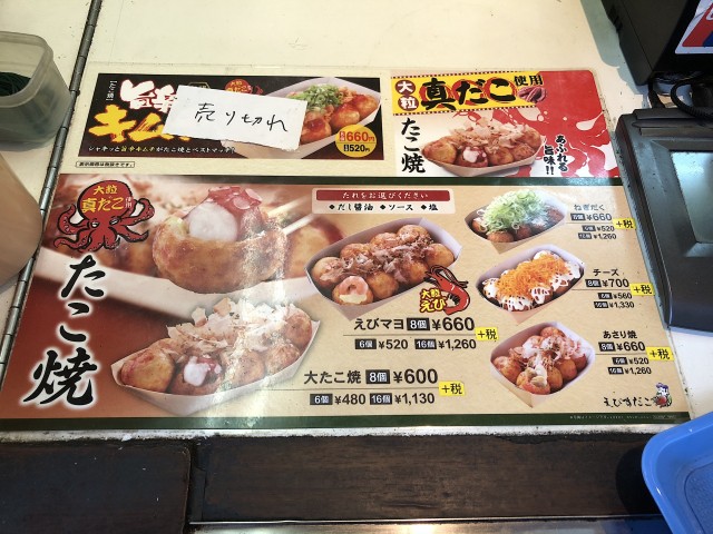 吉祥寺で美味しいたこ焼きが食べられるおすすめの たこ焼き屋さん 4選 キチナビ 吉祥寺のおすすめカフェ グルメサイト