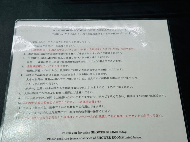 羽田空港 第2ターミナル1階のシャワールーム