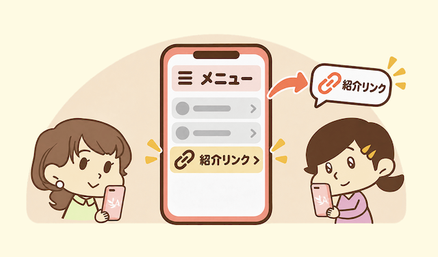 【特典あり】リベシティ紹介制度キャンペーン